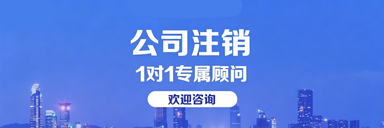 临沂注册